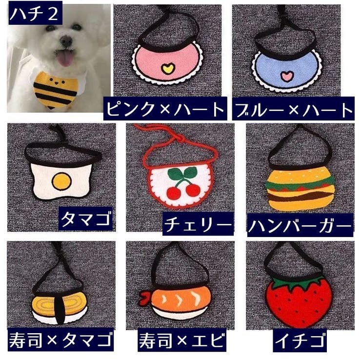 ペット用スタイ よだれかけ ビブ | PlusNao | 詳細画像17 