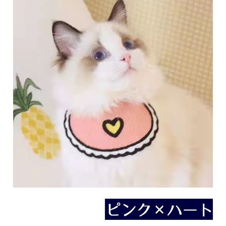 ペット用スタイ よだれかけ ビブ | PlusNao | 詳細画像6 