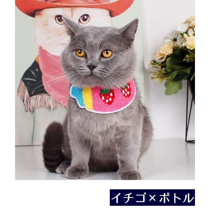 ペット用スタイ よだれかけ ビブ | PlusNao | 詳細画像7 