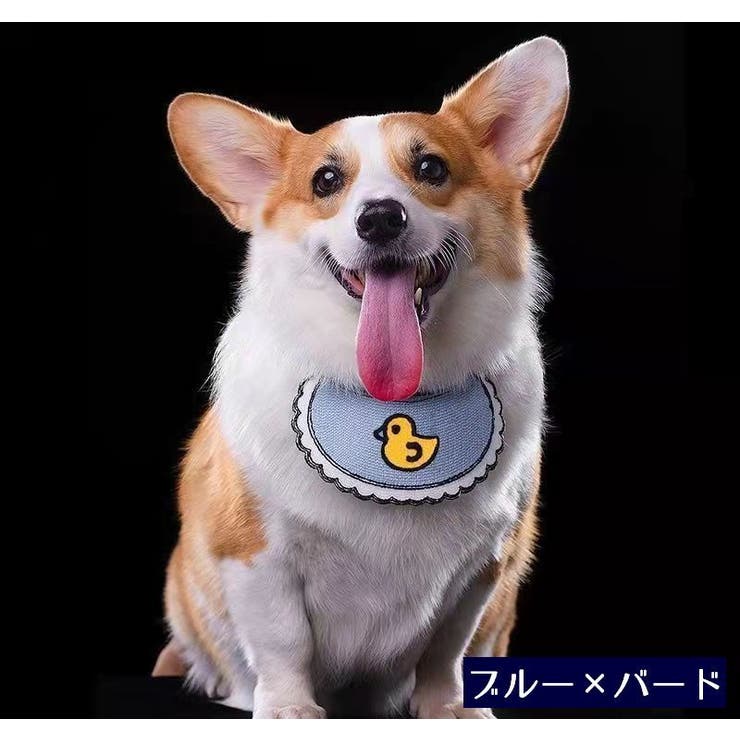 ペット用スタイ よだれかけ ビブ | PlusNao | 詳細画像9 
