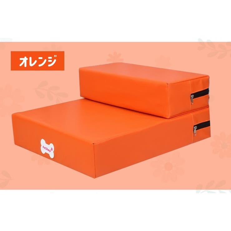 ペット用ステップ 階段 スロープ | PlusNao | 詳細画像15 