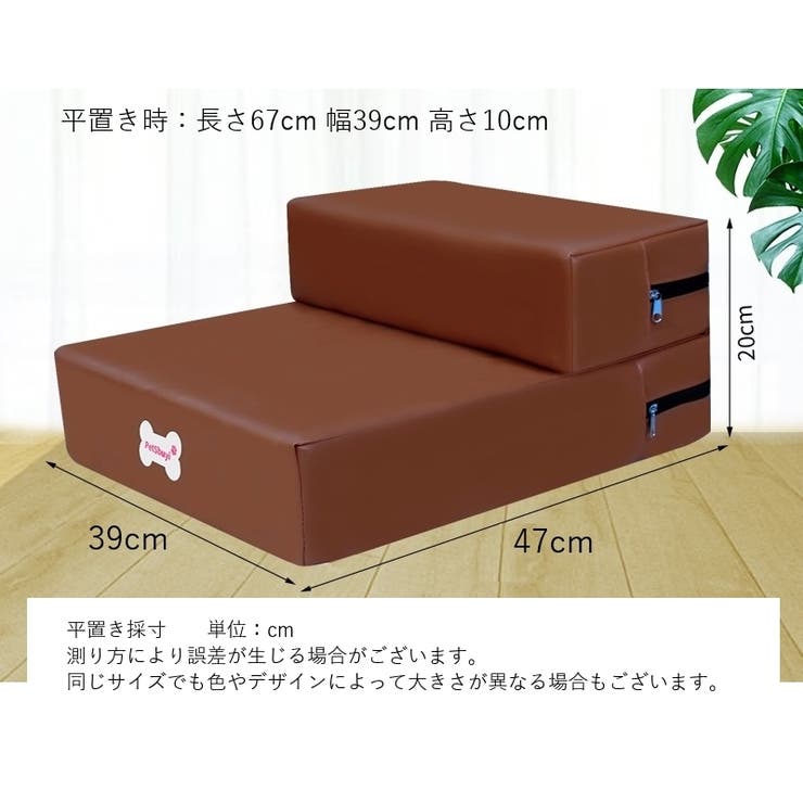 ペット用ステップ 階段 スロープ | PlusNao | 詳細画像18 