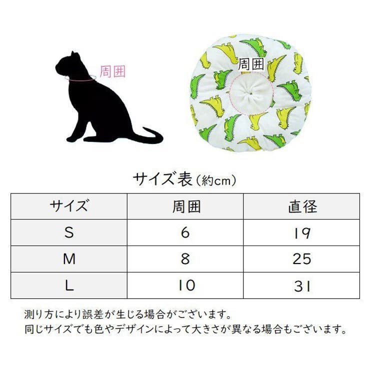 ソフトエリザベスカラー 猫用 犬用[品番：FQ000116738]｜PlusNao