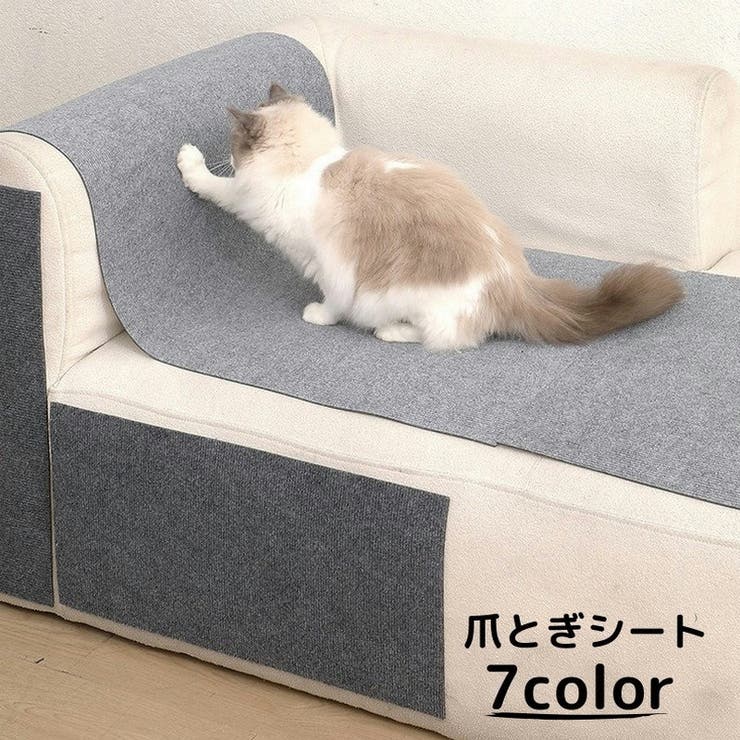 爪とぎシート 猫用 ペット用品 | PlusNao | 詳細画像1 