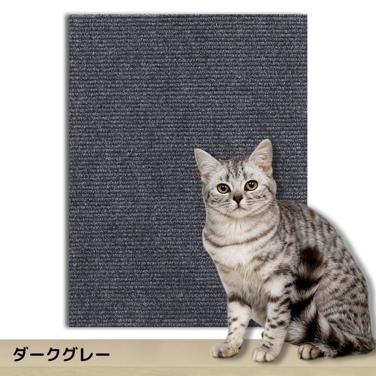 爪とぎシート 猫用 ペット用品 | PlusNao | 詳細画像14 