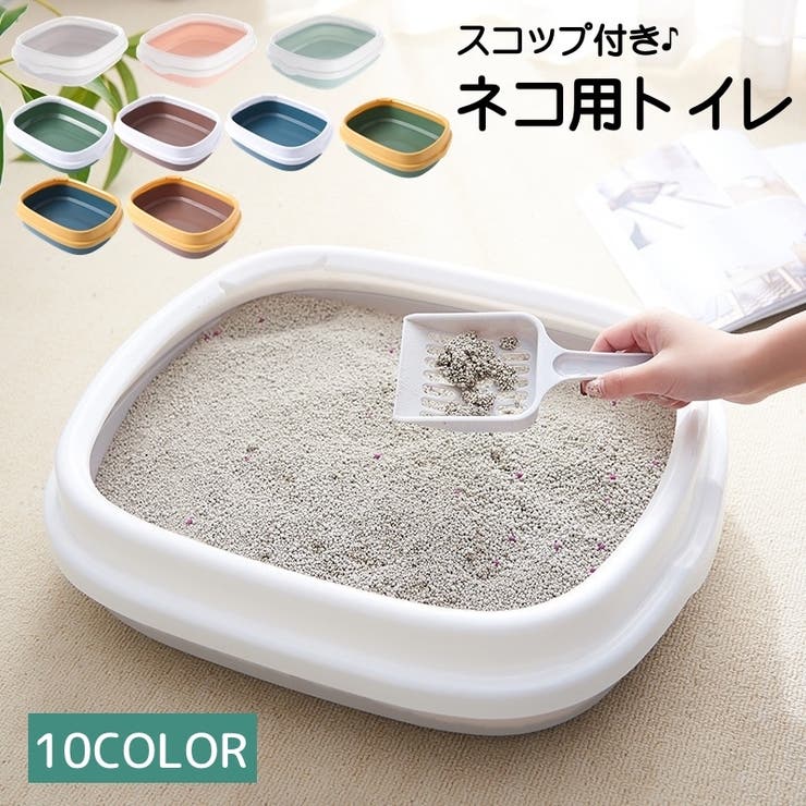 ネコ用トイレ スコップ付き 本体 | PlusNao | 詳細画像1 