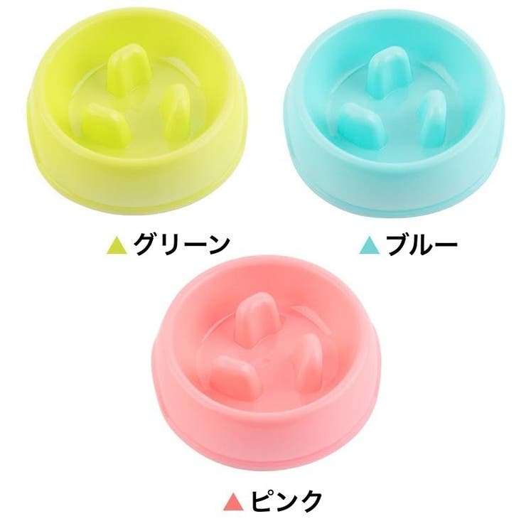 ペット用食器 犬用食器 早食い防止 | PlusNao | 詳細画像7 