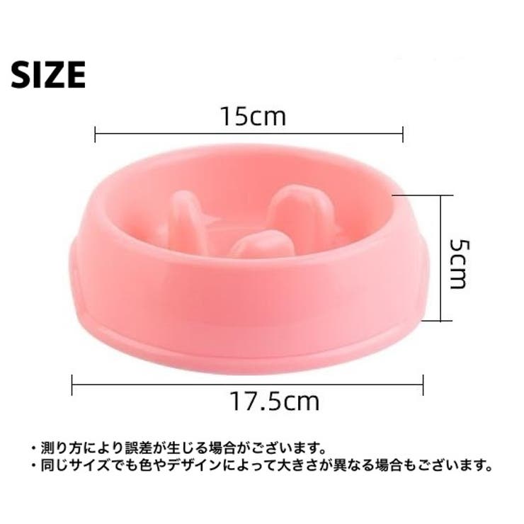 ペット用食器 犬用食器 早食い防止 | PlusNao | 詳細画像8 