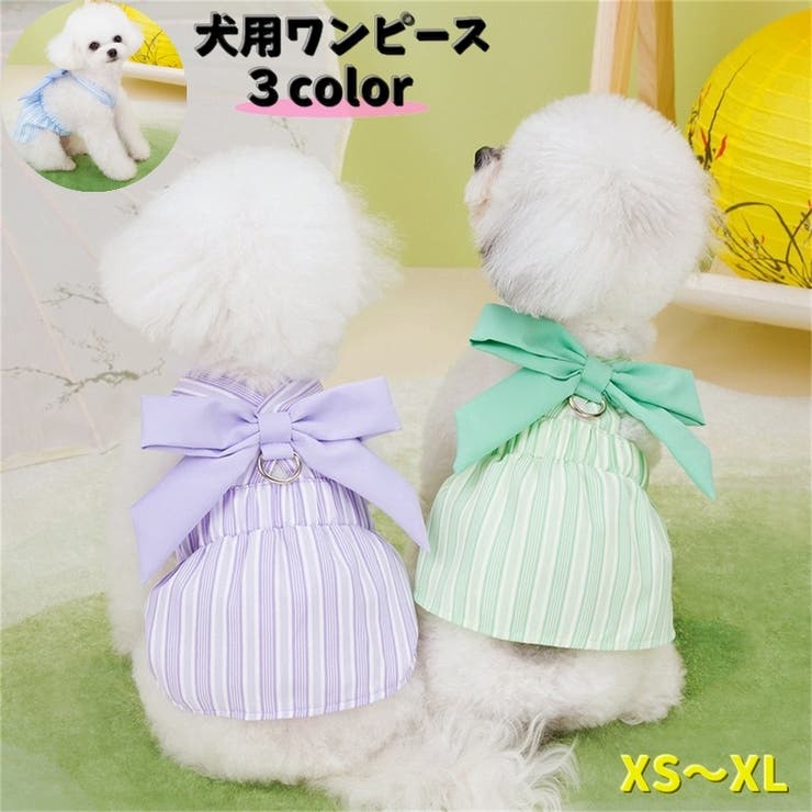 ドックウェア ペットウェア ワンピース | PlusNao | 詳細画像1 