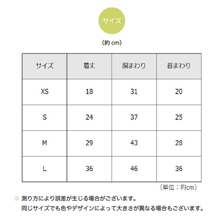 ドッグウェア 犬服 犬用ウェア | PlusNao | 詳細画像18 