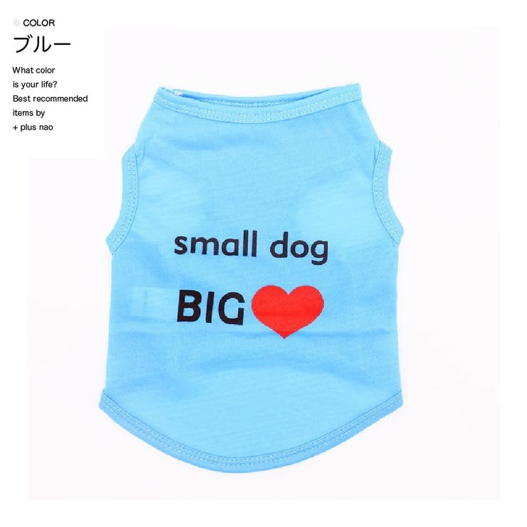 ドッグウェア 犬服 犬用ウェア | PlusNao | 詳細画像4 