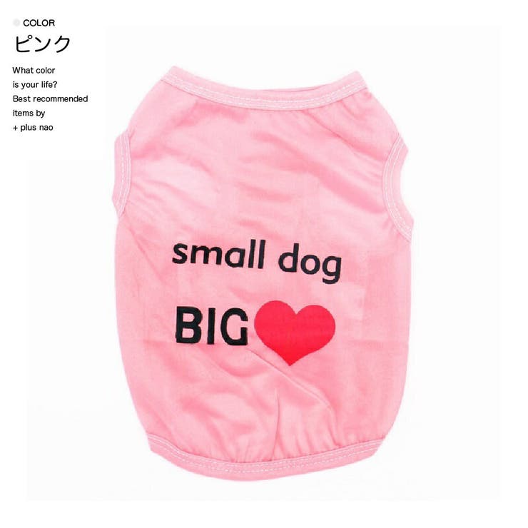 ドッグウェア 犬服 犬用ウェア | PlusNao | 詳細画像7 