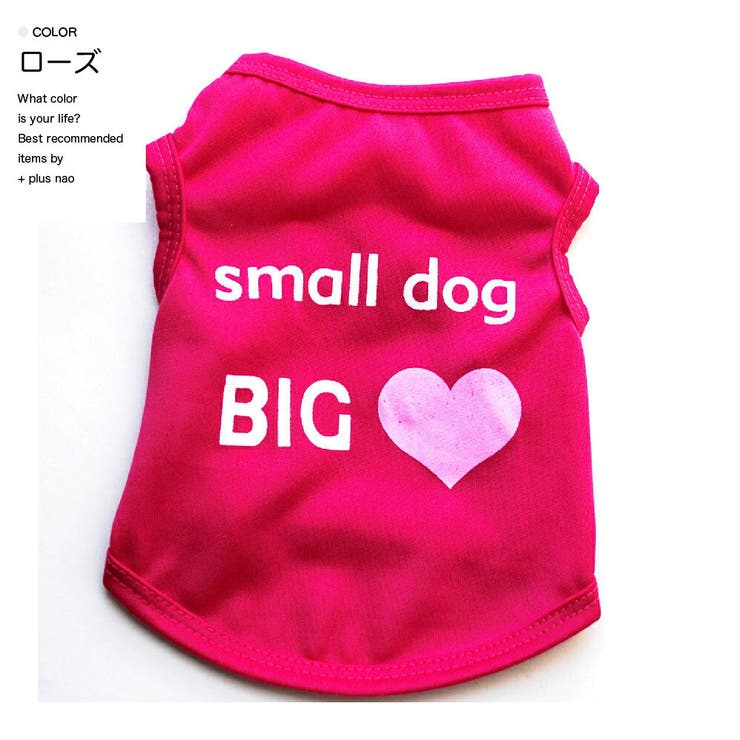 ドッグウェア 犬服 犬用ウェア | PlusNao | 詳細画像8 