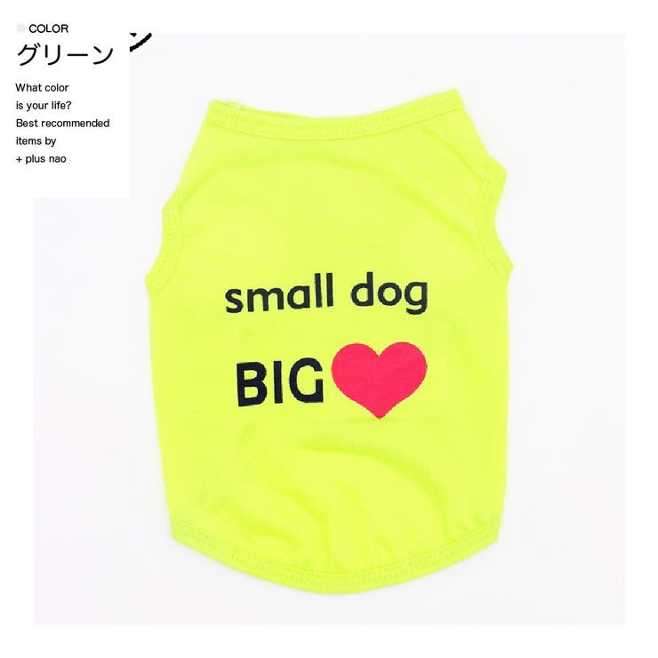 ドッグウェア 犬服 犬用ウェア | PlusNao | 詳細画像9 