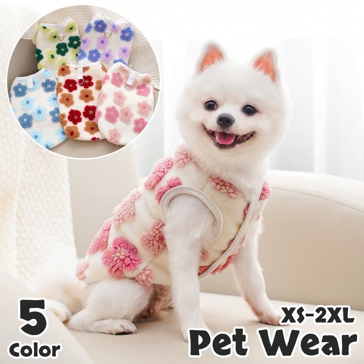 ペットウェア ベスト 犬服 | PlusNao | 詳細画像1 