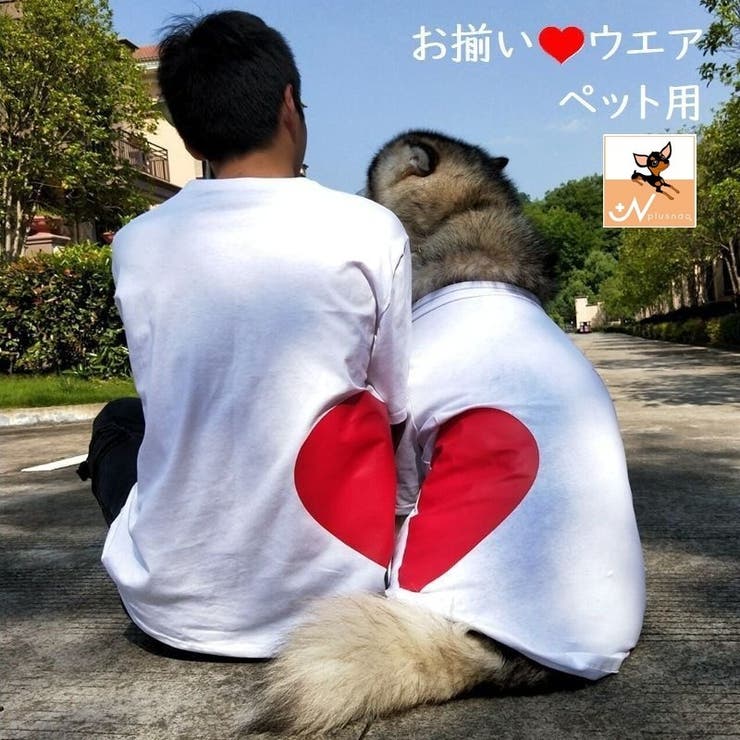 ペット用 犬猫兼用 洋服 | PlusNao | 詳細画像1 