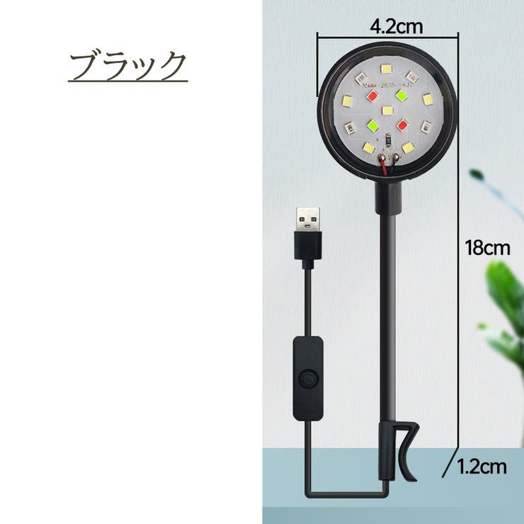 水槽用ライト LED 4色 | PlusNao | 詳細画像7 