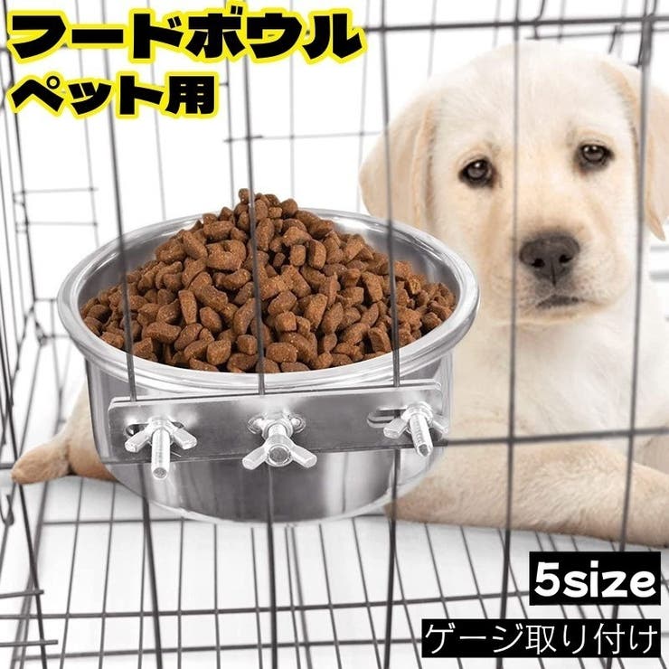 フードボウル ペット用 犬用食器 | PlusNao | 詳細画像1 