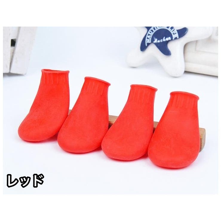 犬用ブーツ レインブーツ ラバーシューズ | PlusNao | 詳細画像10 