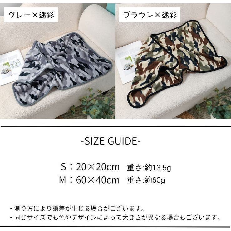 ペット用ブランケット ペット用毛布 マット | PlusNao | 詳細画像20 