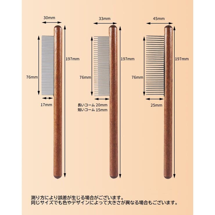ペット用コーム グルーミング用品 3点セット | PlusNao | 詳細画像13 