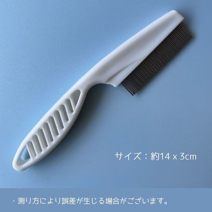 ペット用コーム ペットブラシ 犬[品番：FQ000162210]｜PlusNao