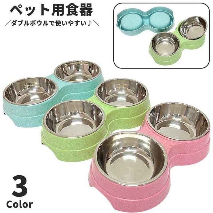 ペット用食器 フードボウル ステンレス製 | PlusNao | 詳細画像1 
