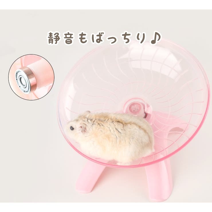 回し車 小動物用 ホイール | PlusNao | 詳細画像2 