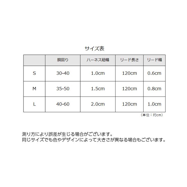 ハーネス リード 2点セット | PlusNao | 詳細画像12 