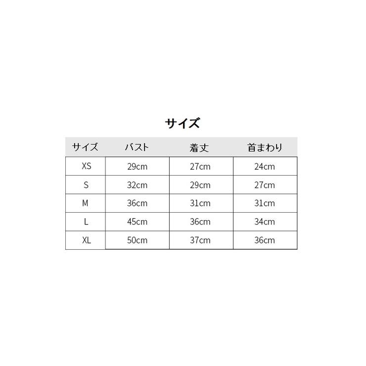 ペットウェア パジャマ 犬用 | PlusNao | 詳細画像14 