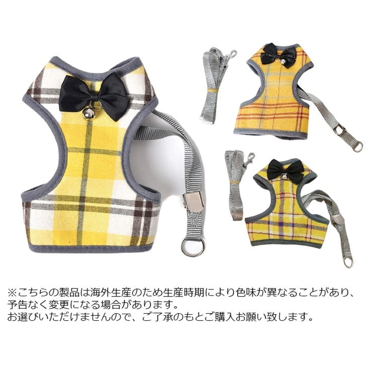 ハーネス リード ２点セット | PlusNao | 詳細画像7 