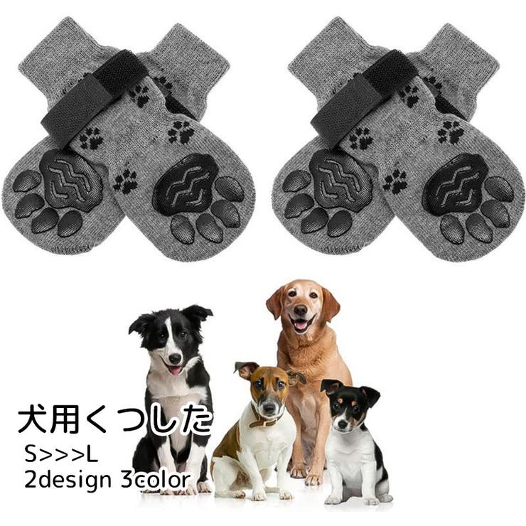 犬用靴下 犬用ソックス くつした | PlusNao | 詳細画像1 