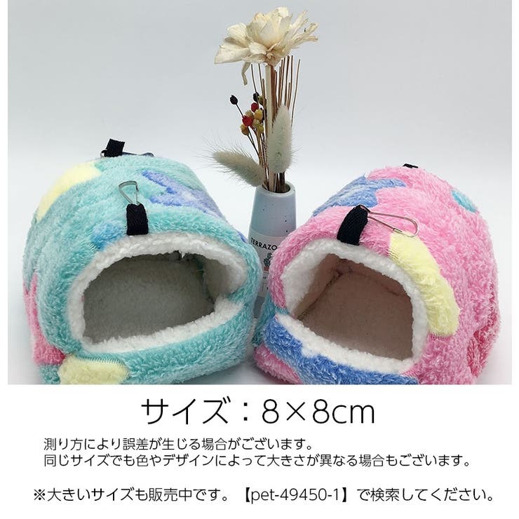小動物用ハウス ハンモック 小型ペット用[品番：FQ000139280]｜PlusNao