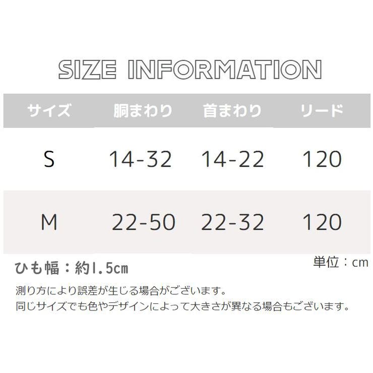 ハーネス リード 2点セット | PlusNao | 詳細画像18 