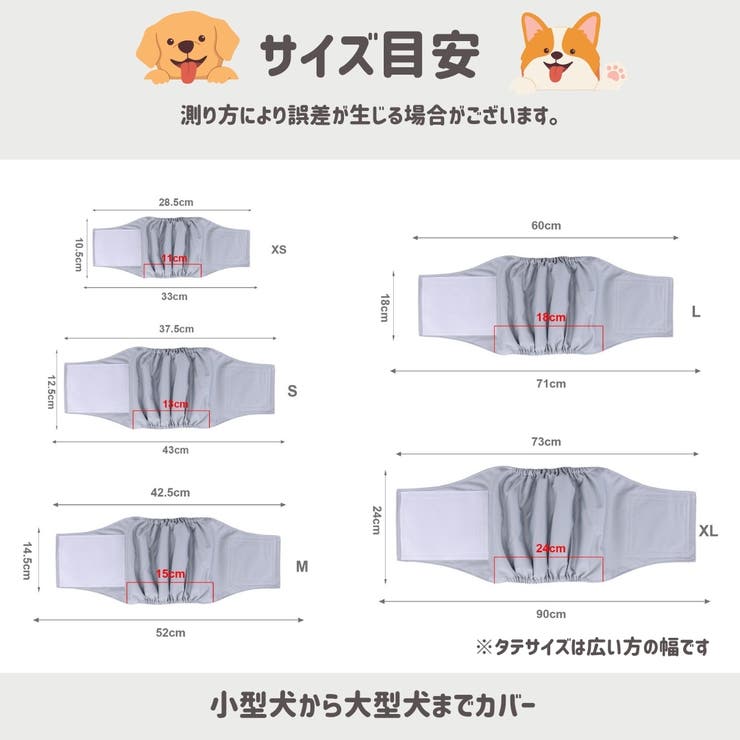 マナーベルト 犬用 3枚セット | PlusNao | 詳細画像16 