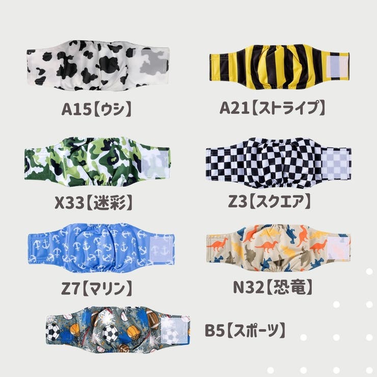 マナーベルト 犬用 3枚セット | PlusNao | 詳細画像18 