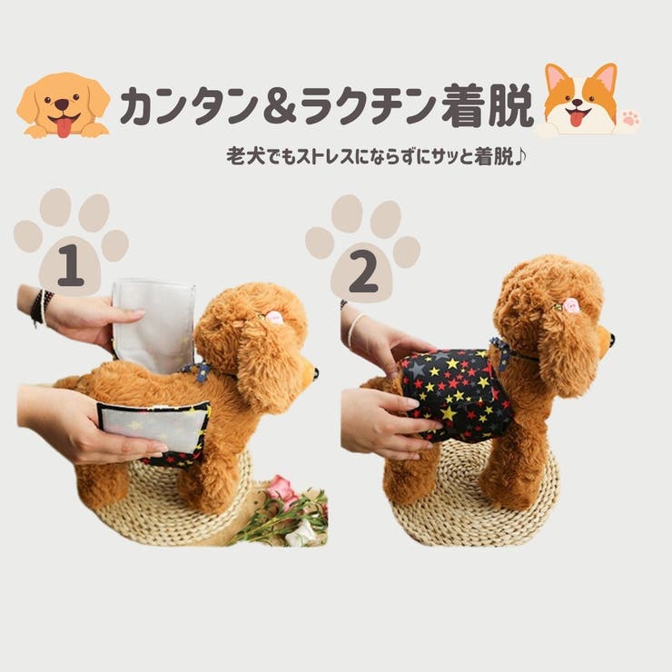 マナーベルト 犬用 3枚セット | PlusNao | 詳細画像5 