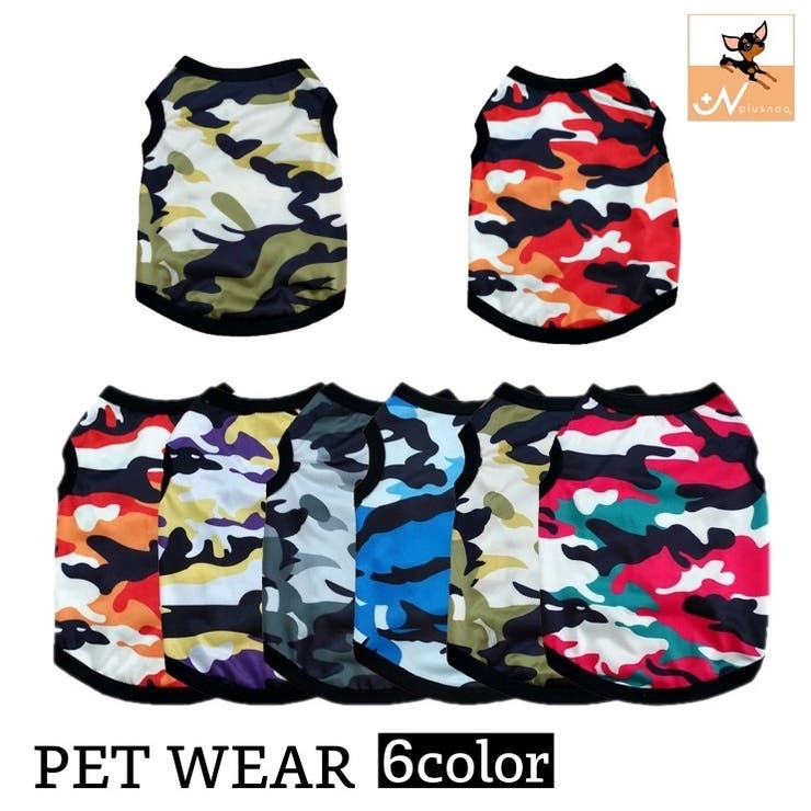 ペットウェア タンクトップ 犬服 | PlusNao | 詳細画像1 