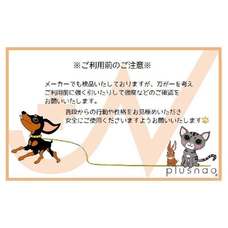ハーネス 胴輪 単品 | PlusNao | 詳細画像18 