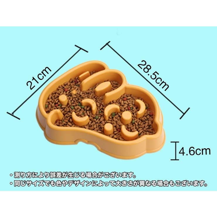 ペット用食器 犬用食器 早食い対策 | PlusNao | 詳細画像8 