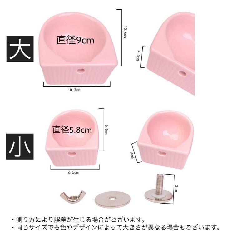 フードボウル 小動物用 ハムスター用 | PlusNao | 詳細画像18 