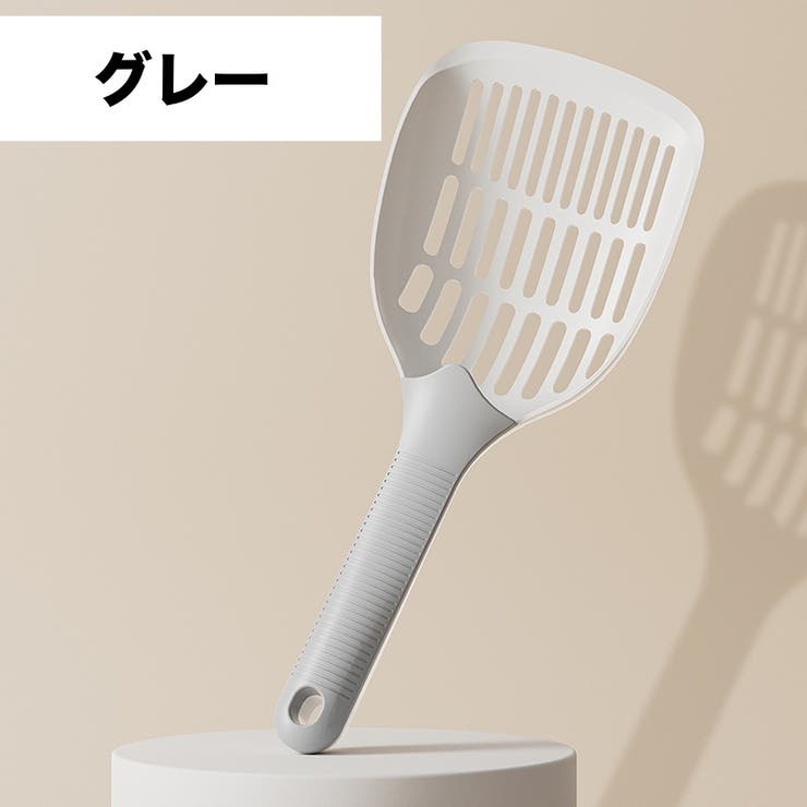 猫用トイレスコップ 猫砂スコップ 猫砂シャベル | PlusNao | 詳細画像6 
