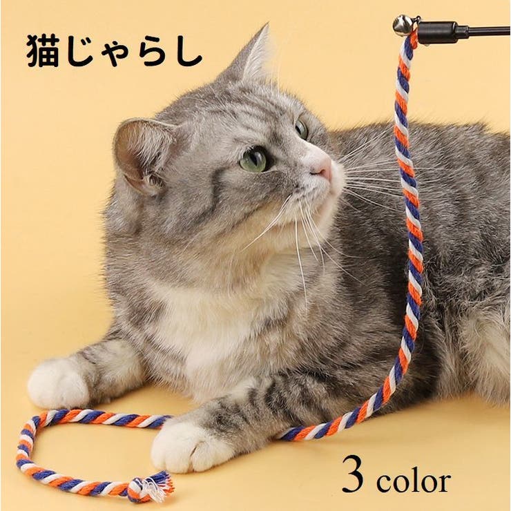 猫じゃらし 猫用おもちゃ ペット用品 | PlusNao | 詳細画像1 