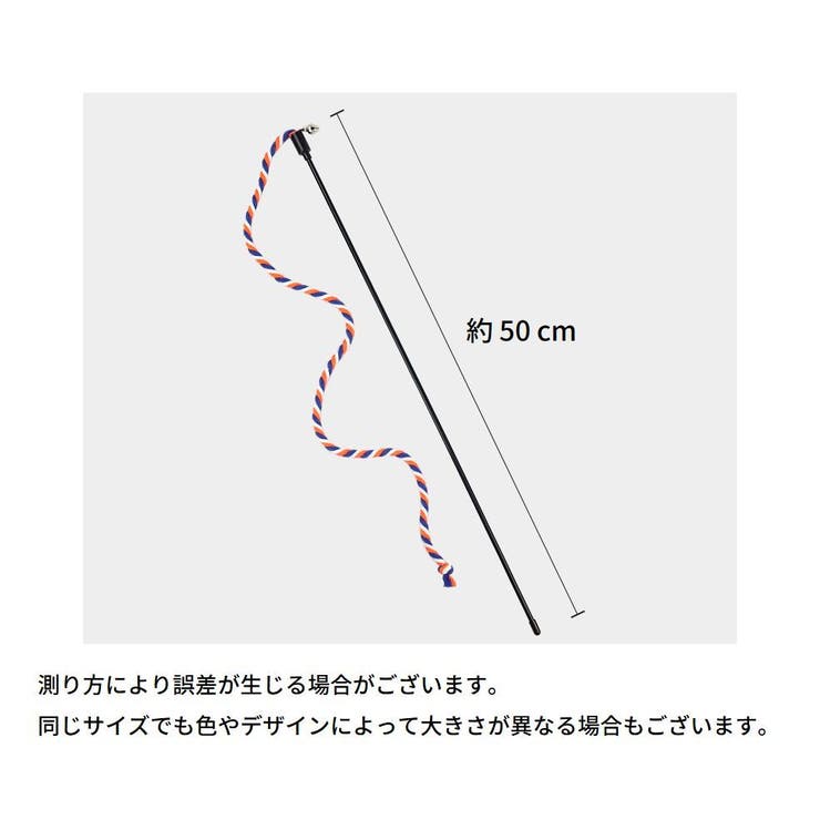 猫じゃらし 猫用おもちゃ ペット用品 | PlusNao | 詳細画像11 