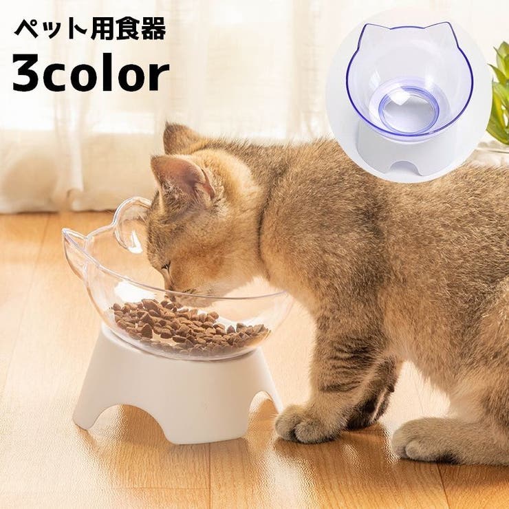 ペット用食器 フードボウル ペット用 | PlusNao | 詳細画像1 
