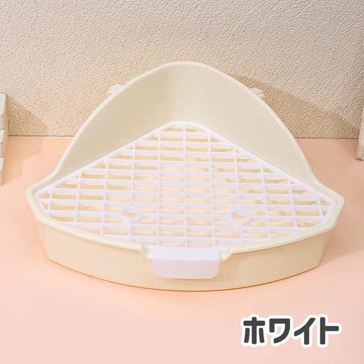 小動物用トイレ 三角トイレ ペット用品 | PlusNao | 詳細画像8 