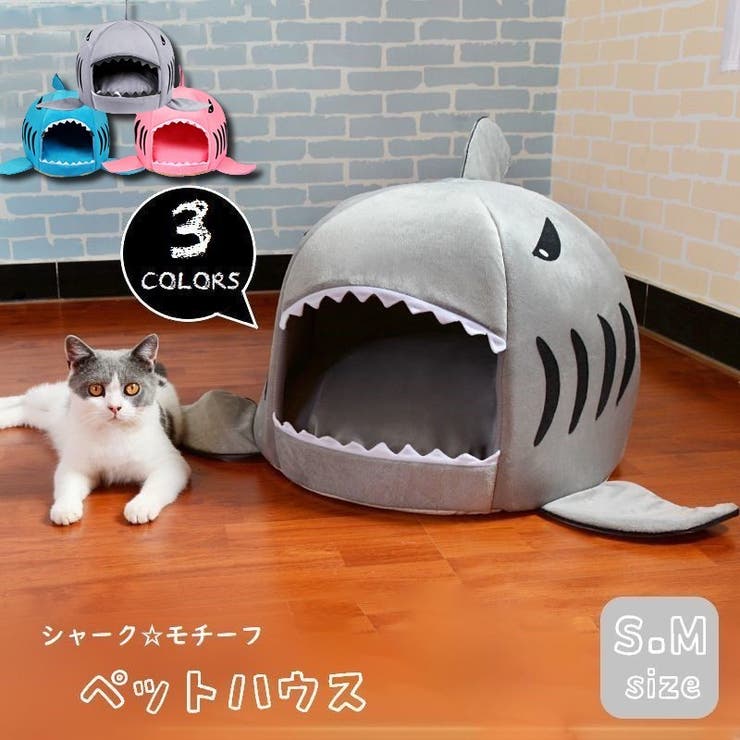 ペット用 ベッド ドームハウス | PlusNao | 詳細画像1 