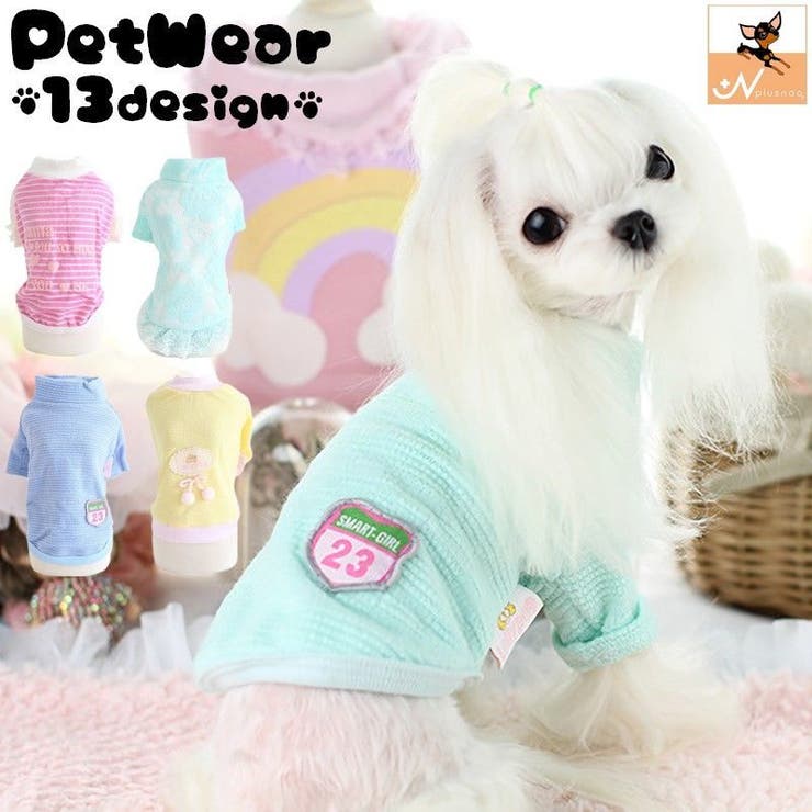 ドッグウェア カットソー Tシャツ | PlusNao | 詳細画像1