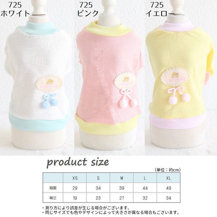 ドッグウェア カットソー Tシャツ | PlusNao | 詳細画像19