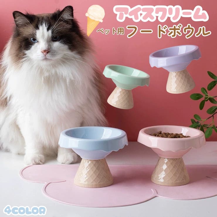 ペット用フードボウル ペット用食器 猫 | PlusNao | 詳細画像1 